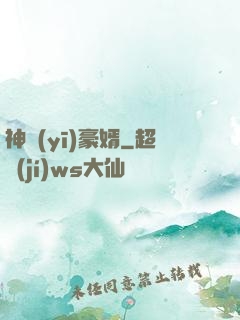 神醫(yī)豪婿