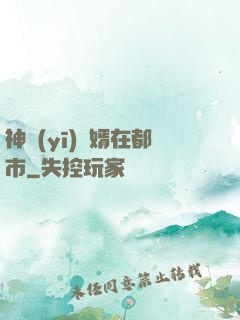 神醫(yī)贅婿在都市