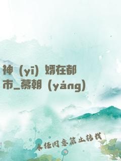 神醫(yī)贅婿在都市
