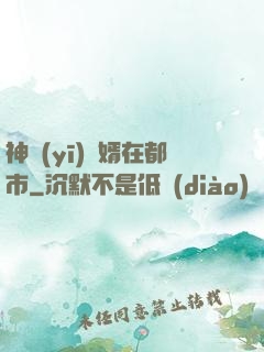 神醫(yī)贅婿在都市