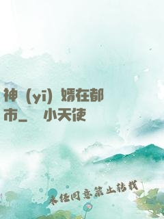 神醫(yī)贅婿在都市