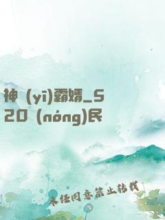 神醫(yī)霸婿