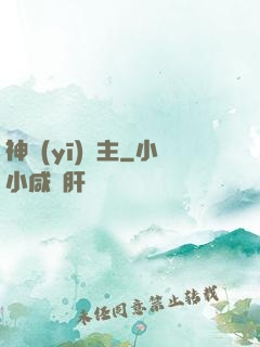 神醫(yī)龍主