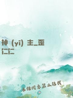 神醫(yī)龍主