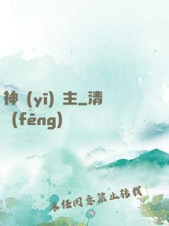 神醫(yī)龍主