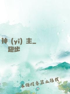 神醫(yī)龍主