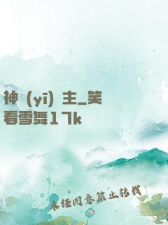 神醫(yī)龍主