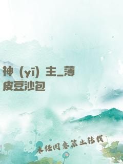 神醫(yī)龍主
