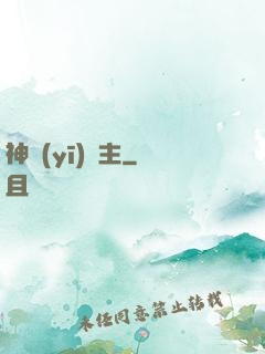 神醫(yī)龍主