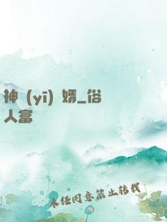 神醫(yī)龍婿