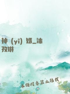神醫(yī)龍婿