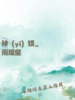神醫(yī)龍婿