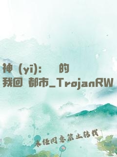 神醫(yī)：滿級的我回歸都市