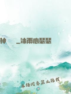 神鎧無敵