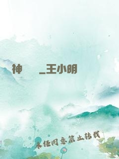神鎧無敵