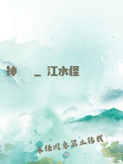 神鎧無敵