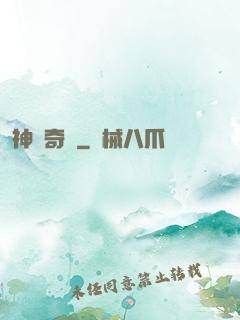 神鏡奇緣