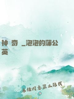 神鏡奇緣