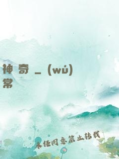 神鏡奇緣