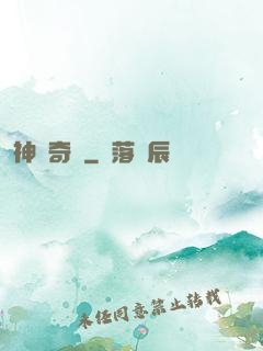 神鏡奇緣