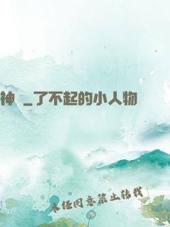 神隕