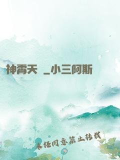 神霄天宮