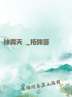 神霄天宮