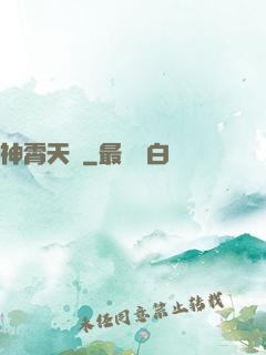 神霄天宮