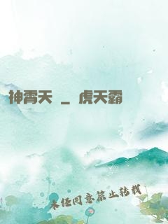 神霄天宮
