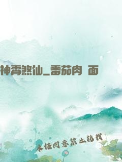 神霄煞仙