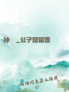 神靈訣