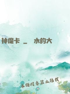 神魔卡爾