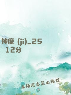 神魔紀(jì)