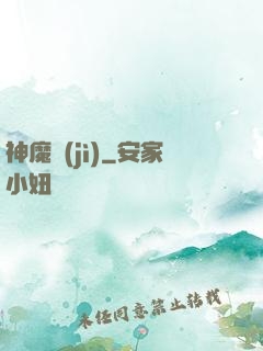 神魔紀(jì)