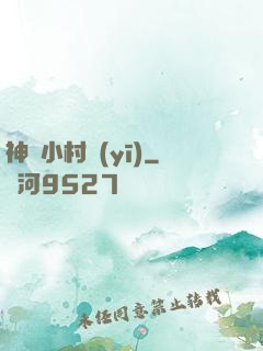 神龍小村醫(yī)