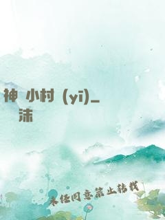 神龍小村醫(yī)