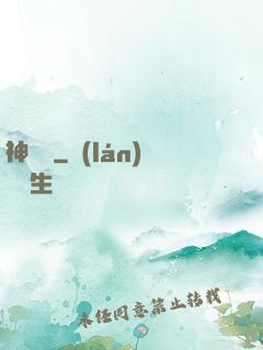 神龍斬