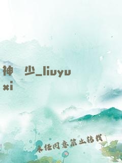 神龍棄少