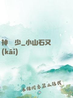 神龍棄少