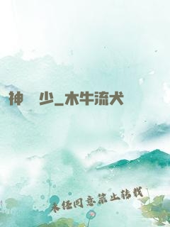神龍棄少