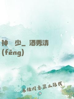 神龍棄少