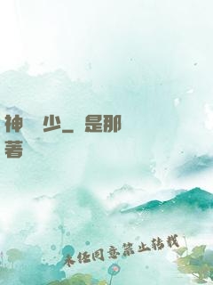 神龍棄少