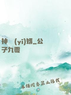 神龍醫(yī)婿