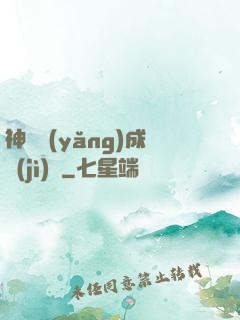 神龍養(yǎng)成計(jì)劃