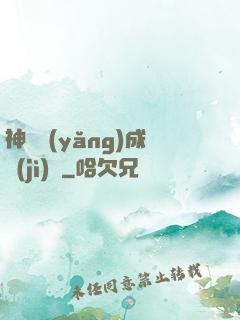 神龍養(yǎng)成計(jì)劃