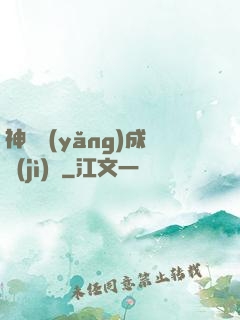神龍養(yǎng)成計(jì)劃