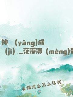 神龍養(yǎng)成計(jì)劃