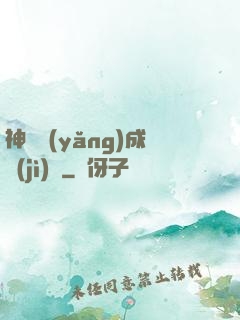 神龍養(yǎng)成計(jì)劃