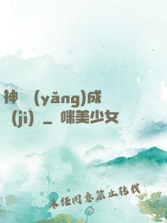 神龍養(yǎng)成計(jì)劃