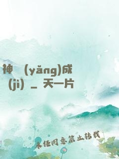 神龍養(yǎng)成計(jì)劃